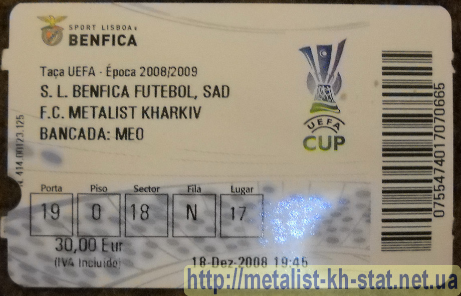 Билет на матч Кубка УЕФА 2008-09 гг. Бенфика Лиссабон (Португалия) - Металлист Харьков. <br />Групповой турнир. Лиссабон. Стадион Да Луш