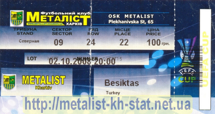 Билет на матч Кубка УЕФА 2008-09 гг. Металлист Харьков - Бешикташ Стамбул (Турция). <br />Предгупповой раунд. Стадион Металлист