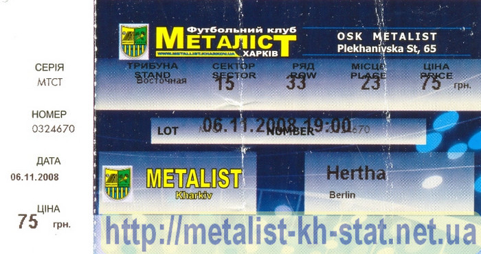 Билет на матч Кубка УЕФА 2008-09 гг. Металлист Харьков - Герта Берлин (Германия). <br />Групповой турнир. Стадион Металлист