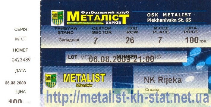 Билет на матч Лиги Европы УЕФА 2009-10 гг. Металлист Харьков - Риека (Хорватия). <br />Третий отборочный раунд. Стадион Металлист