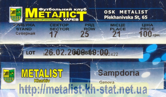 Билет на матч Кубка УЕФА 2008-09 гг. Металлист Харьков - Сампдория Генуя (Италия). <br />1/16 финала. Стадион Металлист