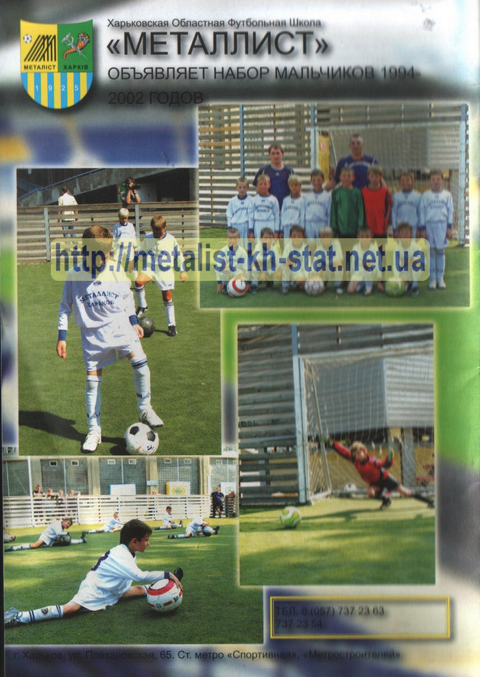 2007 год. Кубок УЕФА. Предгупповой раунд. 