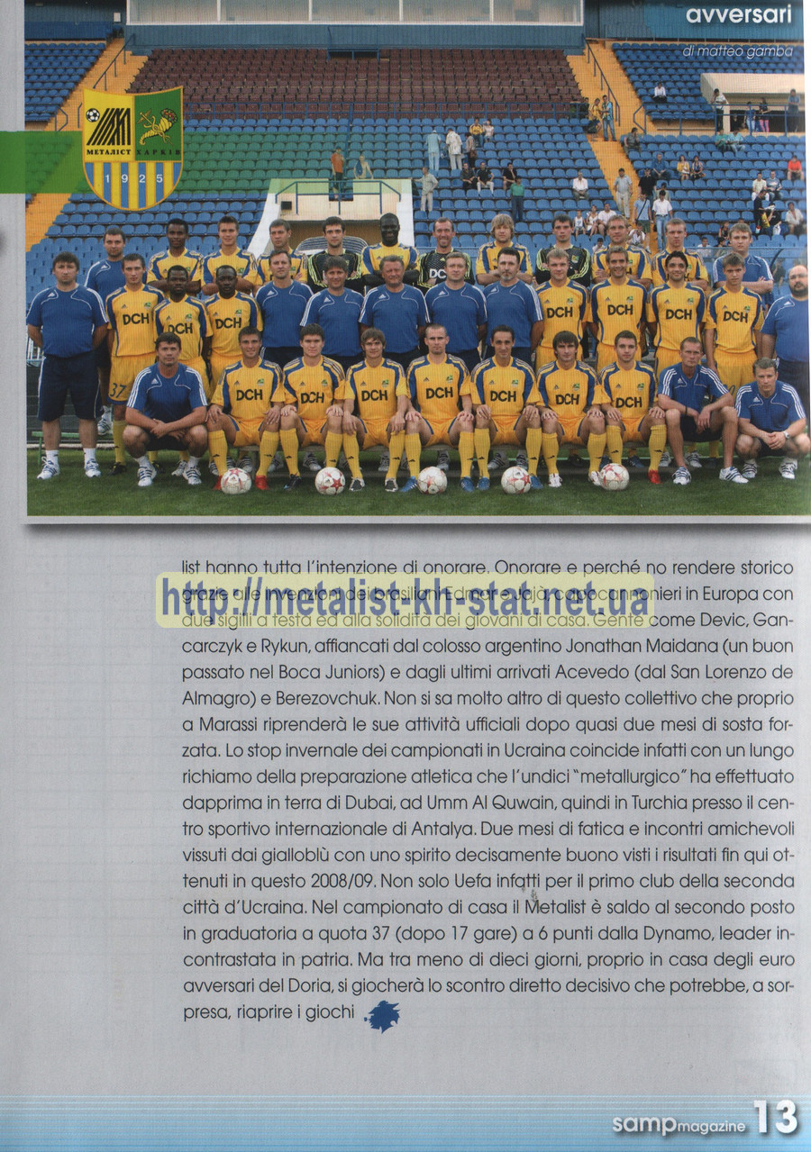 2009 год. Кубок УЕФА. 1/16 финала. 