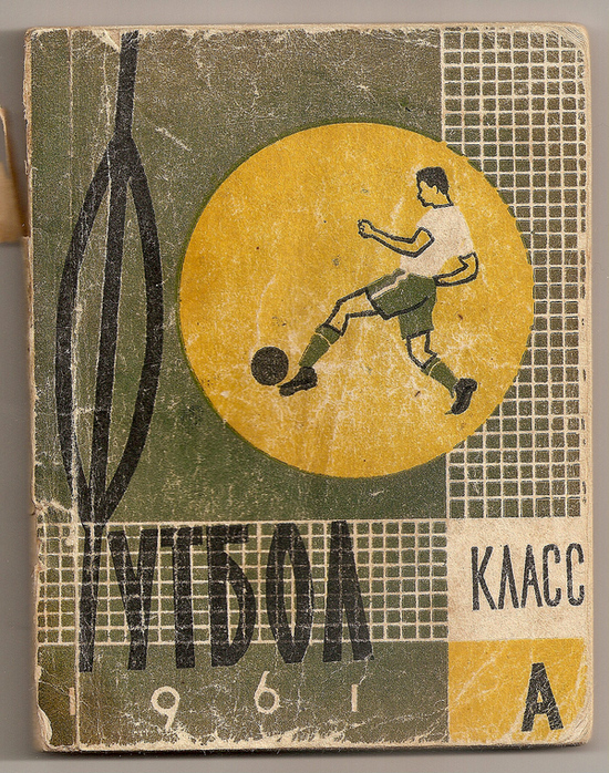 1961 год. Календарь-справочник. Харьков. 128 страниц. 45000 экз. Л.Ордин, В.Ровчан.