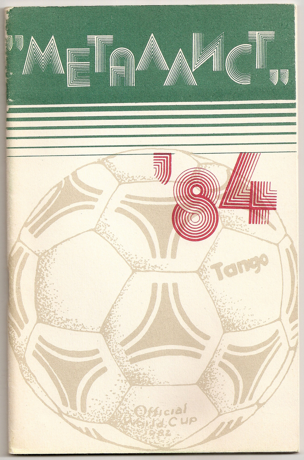 1984 год. Календарь-справочник. Харьков. 40 страниц. 40000 экз. Ю.Грот.