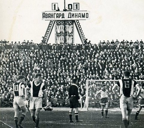 1960 год. Авангард Харьков - Динамо Москва