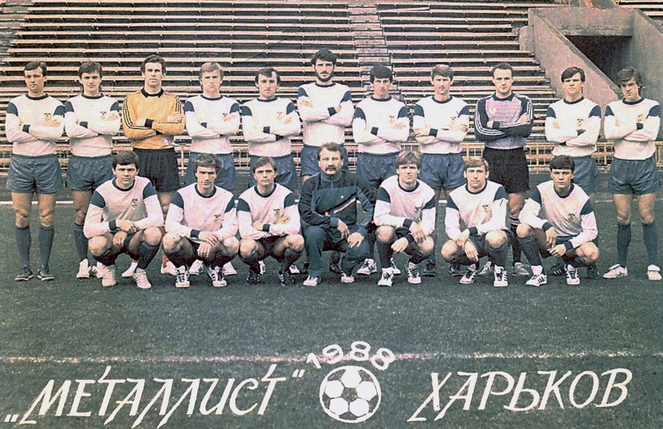 1988 год. Металлист Харьков
