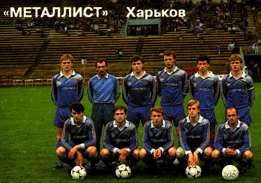 1991 год. Металлист Харьков перед матчем с Московским Локомотивом (стадион Металлист)