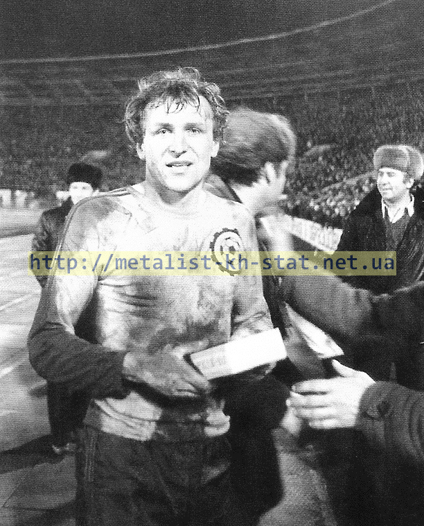1981 г. Александр Довбий - крупным планом! После матча 1/4 финала кубка СССР. Металлист-Динамо Минск