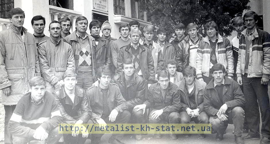 1986 год. Общая фотография команды Металлист Харьков. Возле музея Николая Островского