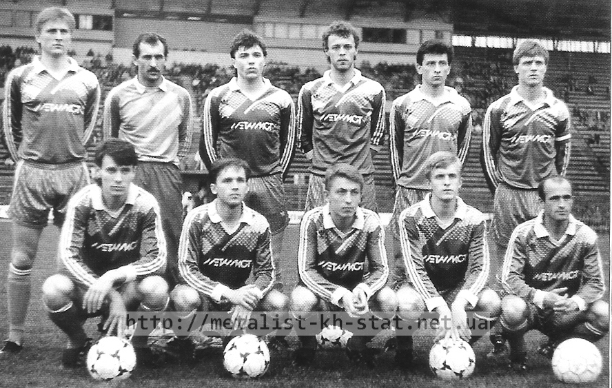 1991 год. Металлист Харьков перед матчем с Московским Локомотивом (стадион Металлист)