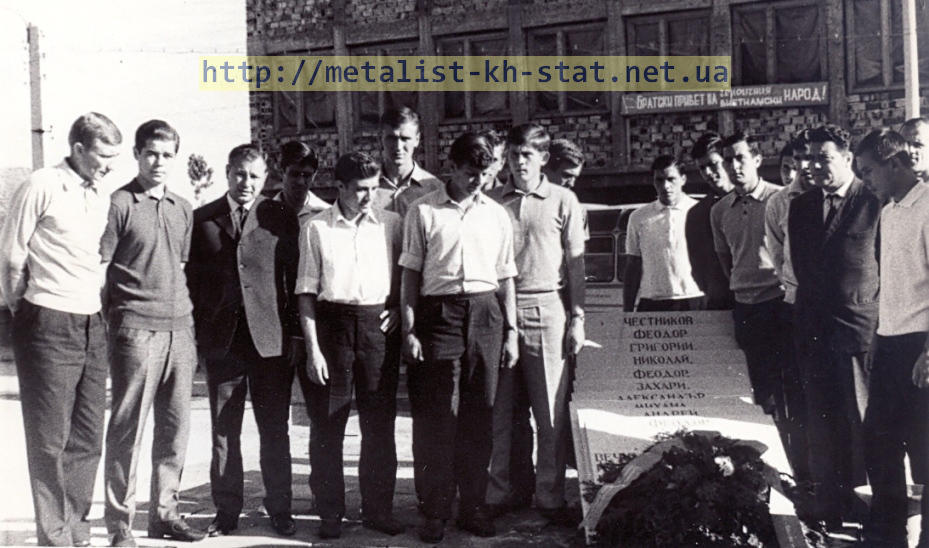Металлист. 1968 год
