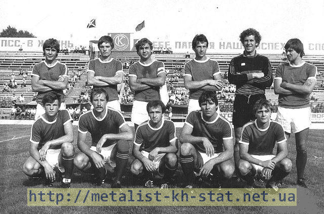 Металлист. 1986 год