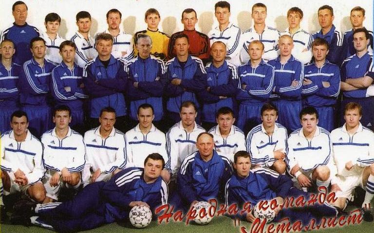 Металлист. 2002 год